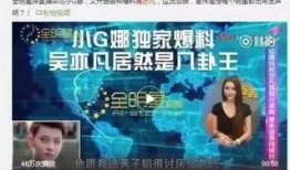 大批小明星爆料事件视频,大批小明星爆料事件视频曝光