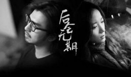 后会无期在线观看,青春逐梦之旅，在线重温经典瞬间