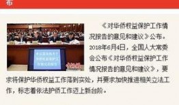 海外华人 有奖新闻爆料,见证全球华人力量