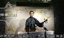 评弹小刘爆料是真的吗视频,评弹小刘爆料视频真实性揭秘